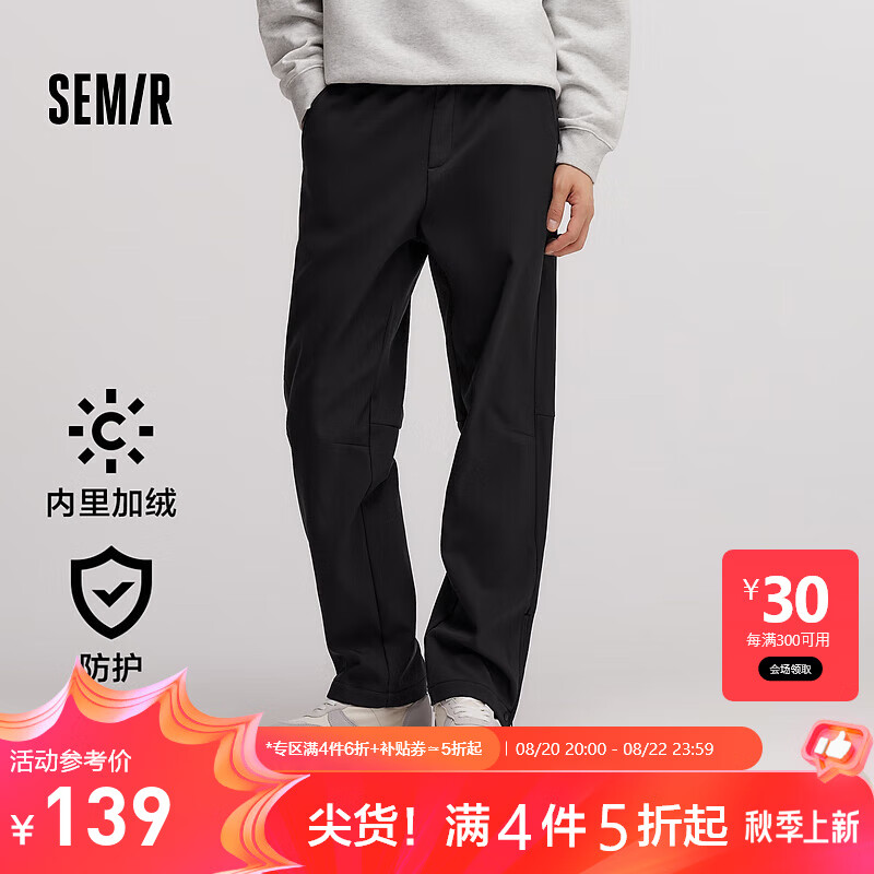 Semir 森马 休闲裤男防水防油防污2024冬季宽松直筒长裤纯色百搭裤子 黑色9000