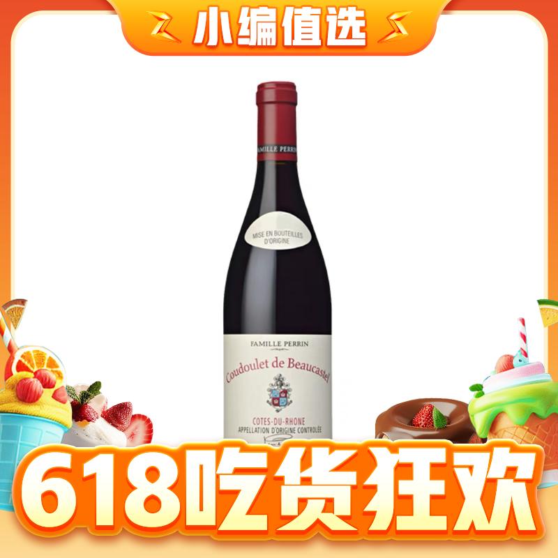 Chateau de Beaucastel 博卡斯特古堡古莱德干红2020年法国红酒750ml 131.1元（需用券