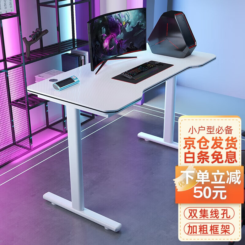 酷林KULIN 电脑桌台式电竞游戏桌学生家用书桌办公写字桌子 优雅白120*60cm ￥