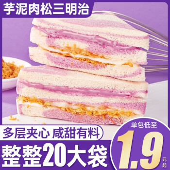 其妙 三明治 芋泥肉松味 70g*5袋 ￥3.9