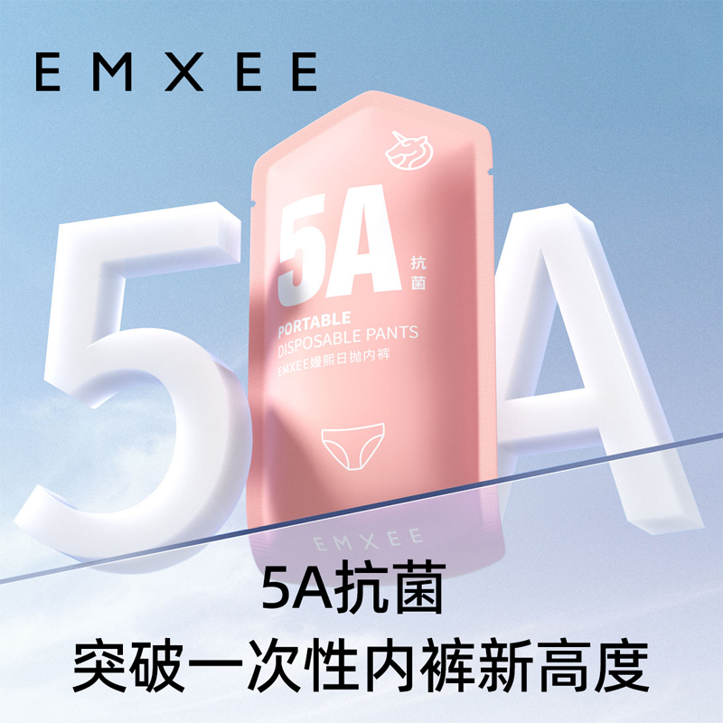 88VIP：EMXEE 嫚熙 一次性内裤女士纯棉无菌月子产妇出差日抛便携免洗内裤5A