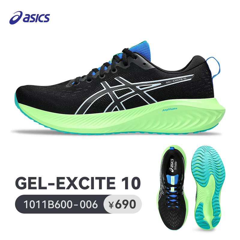 ASICS 亚瑟士 GEL-EXCITE10 男女款缓震运动鞋 427元（需用券）