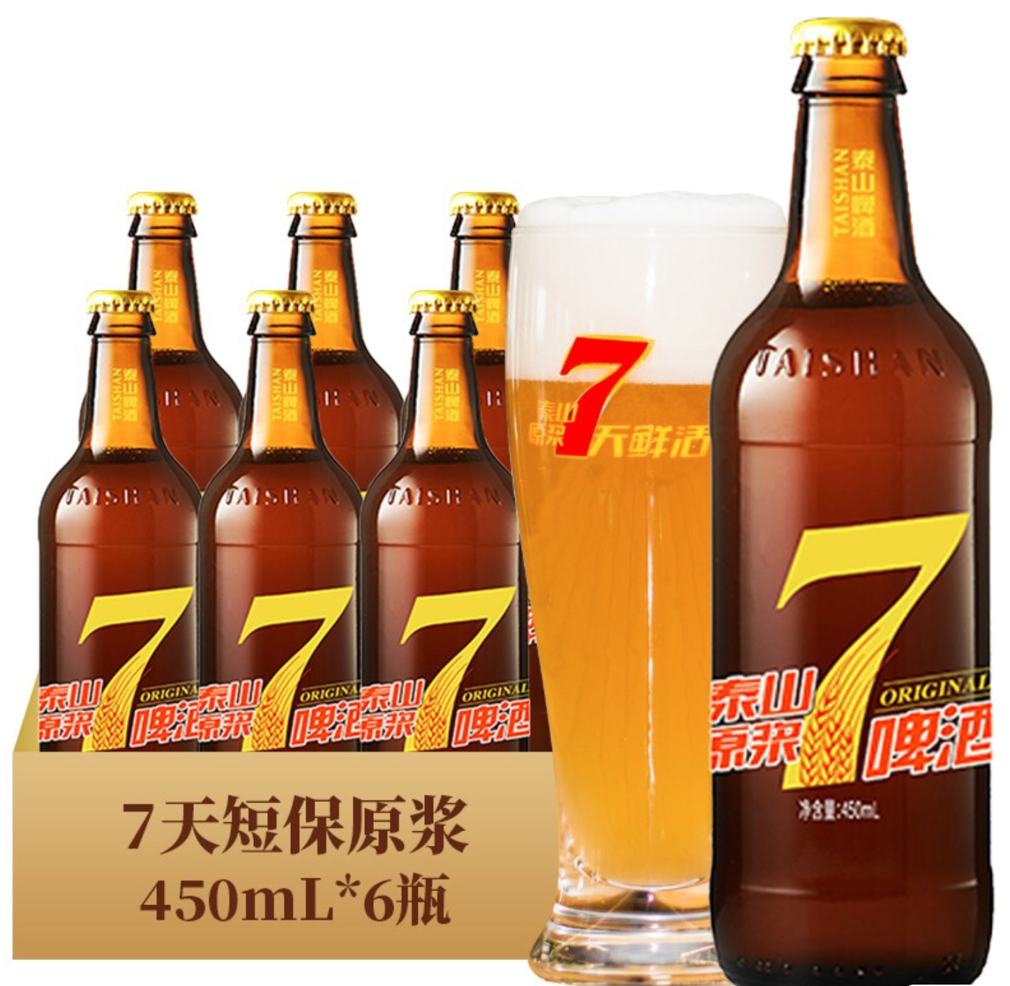 TAISHAN 泰山啤酒 泰山原浆啤酒 全麦芽酿造 450mL*6瓶 60元