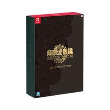 Nintendo 任天堂 NS游戏卡带《塞尔达传说2 王国之泪》典藏版 日版 369元
