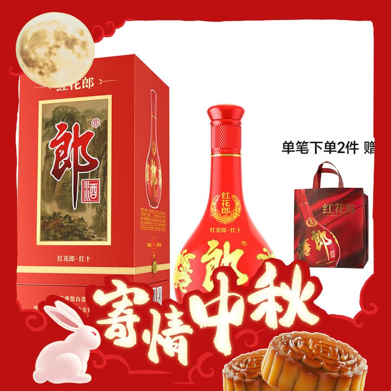 LANGJIU 郎酒 红花郎10 酱香型白酒 53度 53度 500ml 247.45元包邮（需用券）