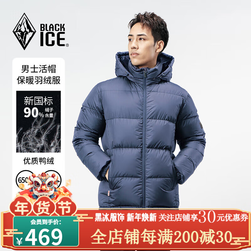 BLACKICE 男款加厚防风保暖羽绒服 397.3元（需用券）