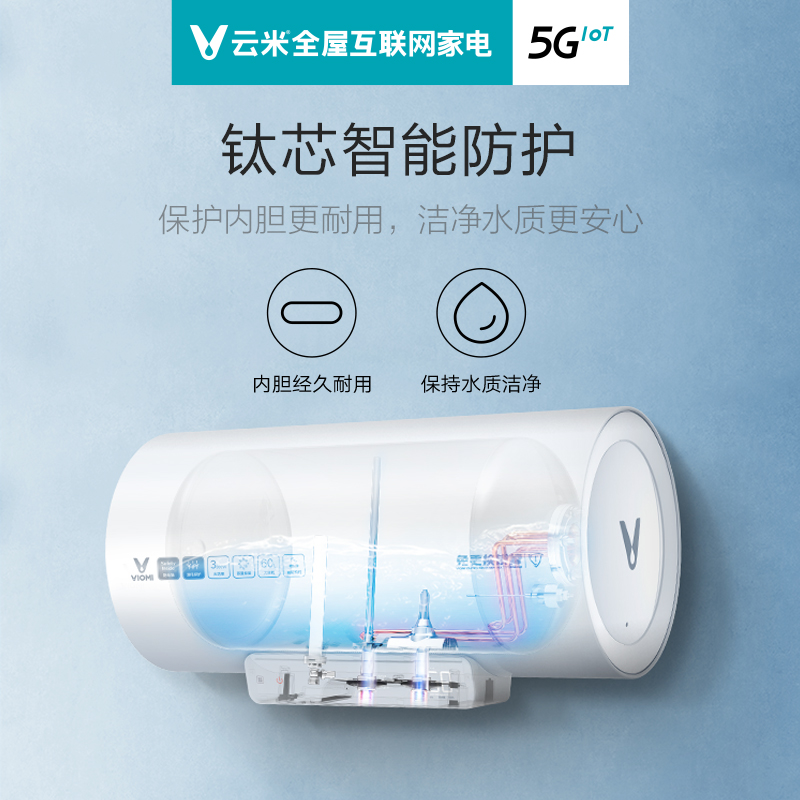 云米 VEW6010 电热水器 60L 898元