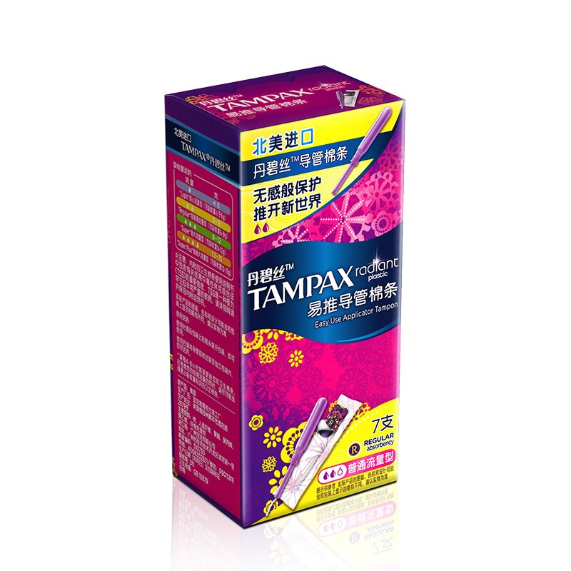 88VIP：TAMPAX 丹碧丝 幻彩系列 易推导管棉条 22.72元