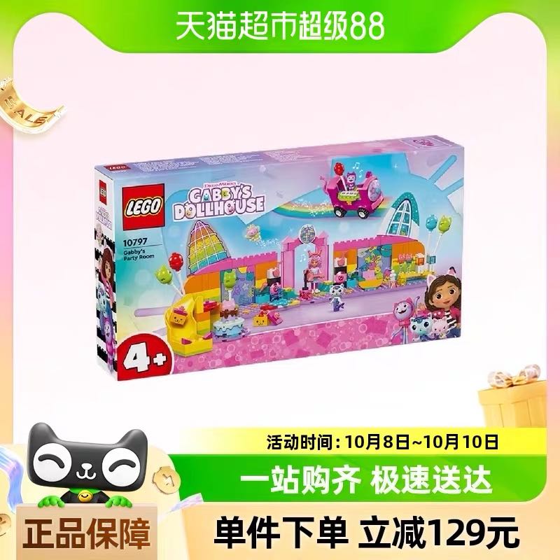 88VIP：LEGO 乐高 盖比的派对间 10797 儿童拼插积木玩具 303.05元