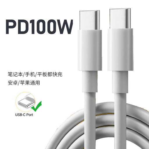 PD100W快充type-c to type-c数据线带e-marker 1.5m 7.9元（需买2件，需用券）