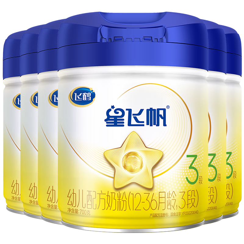 飞鹤 星飞帆奶粉3段 700g* 6罐 有赠品 1099.9元