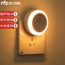 雷士照明 雷士（NVC） LED小夜灯温柔光色-一键开关 9.9元