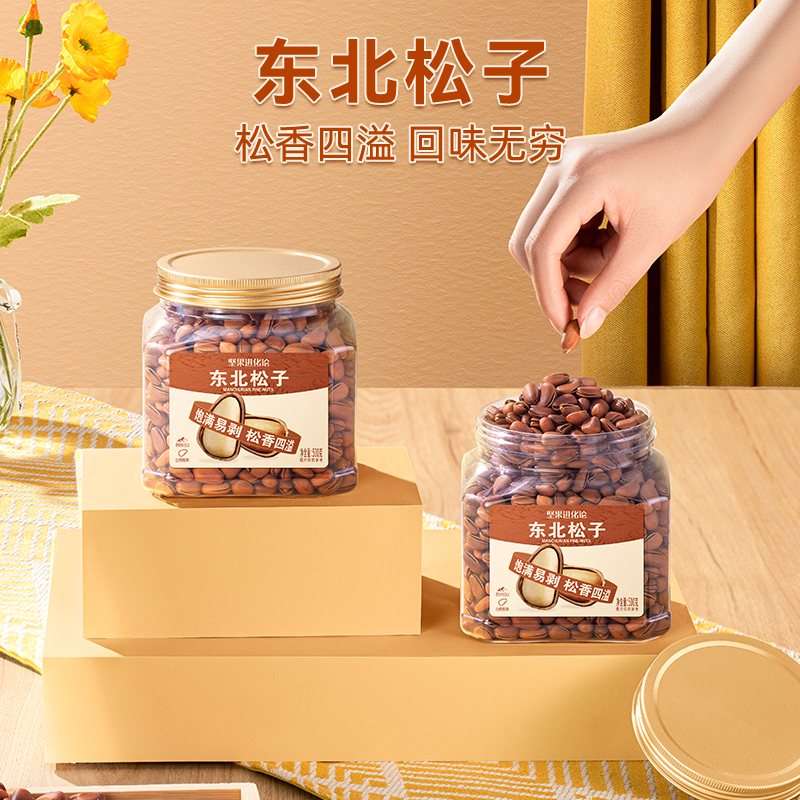 ChaCheer 洽洽 东北松子 500g 大颗粒 大开口 59元（需用券）