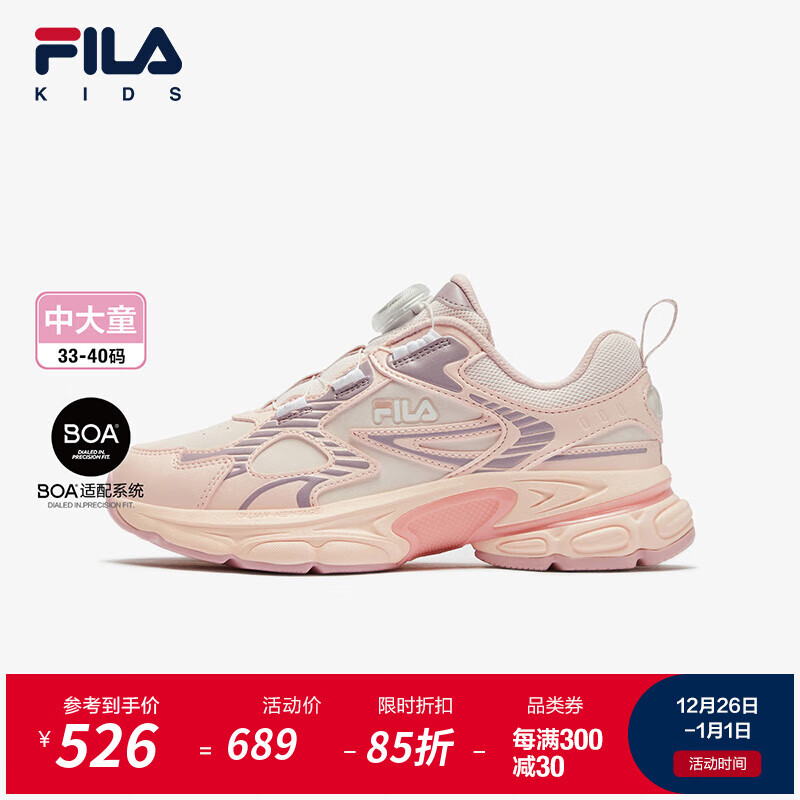 FILA 斐乐 童鞋儿童复古跑鞋2024冬季男女大童旋钮BOA运动鞋 淡粉紫/蚌珠粉-GM 