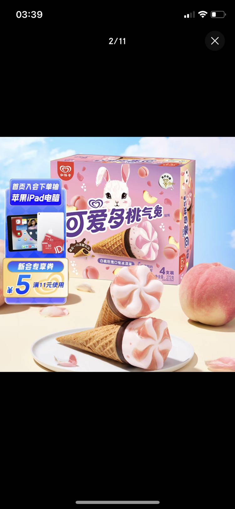 可爱多 桃气兔 冰淇淋 白桃玫瑰口味 272g 9.89元（需买5件，需用券）