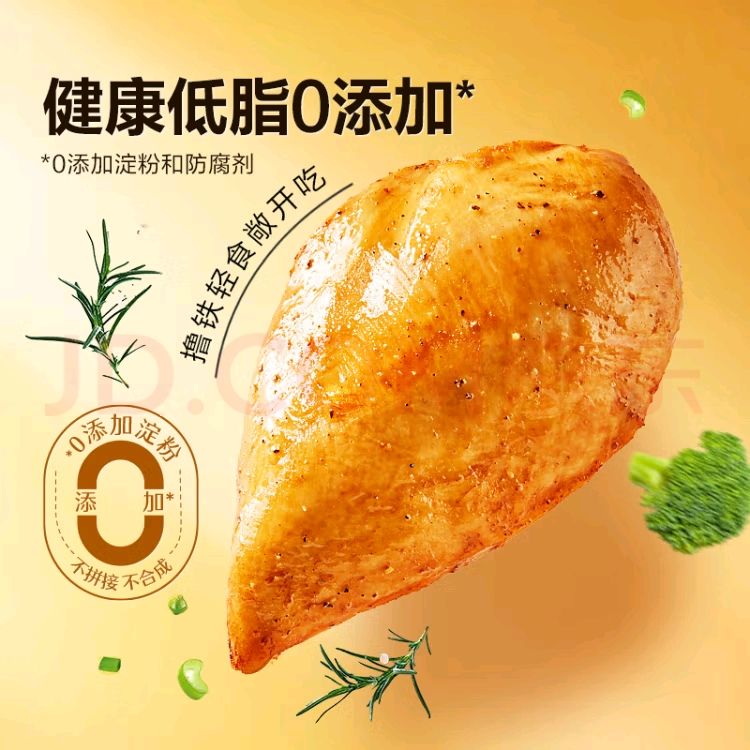 plus会员:良品铺子 高蛋白低脂鸡胸肉800g 19.9元