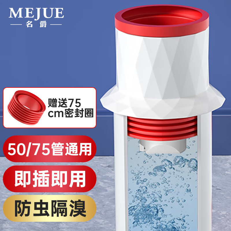 名爵 MEJUE 厨房下水道封口器隔臭神器水槽洗脸盆下水管隔臭塞密封圈Z-0049 14