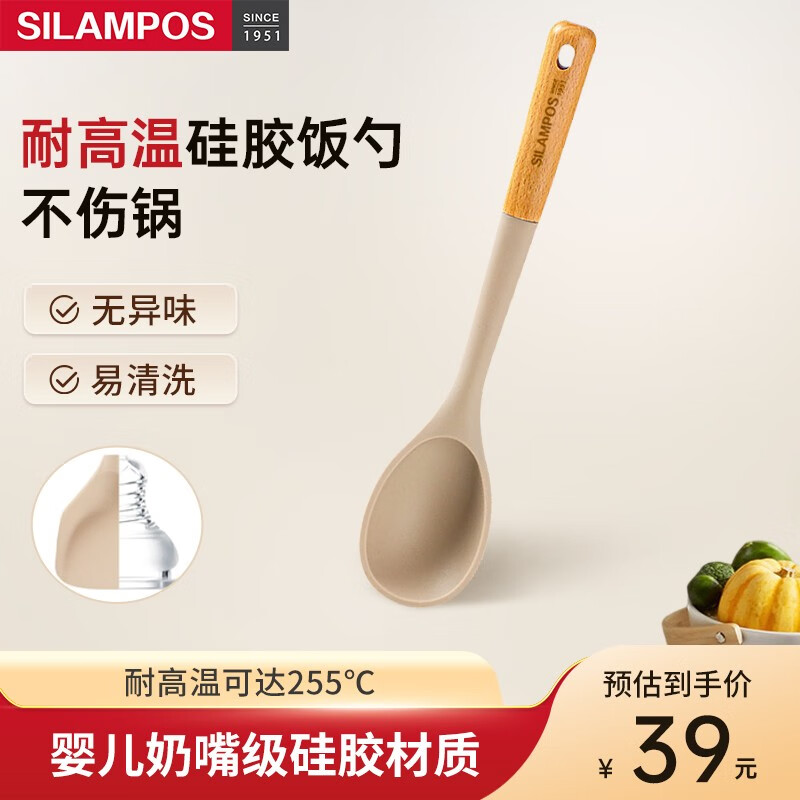 SILAMPOS 硅胶锅铲不粘锅炒锅煎锅平底锅专用炒菜铲子 耐高温握感舒适 榉木