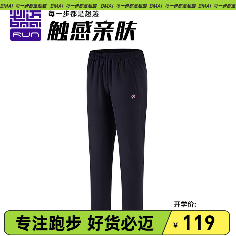 必迈 女款运动针织九分裤 ￥116.62