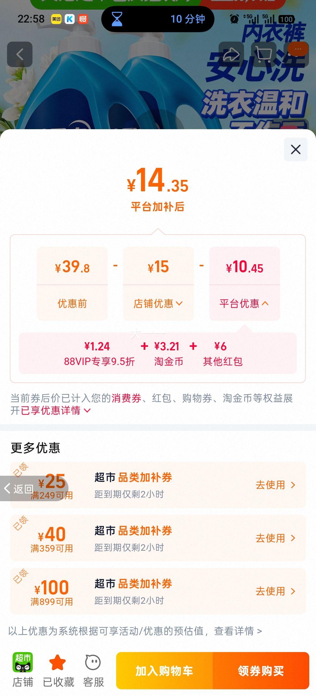 蓝月亮内衣专用手洗洗衣液 按压式小瓶 1kg 14.35元+3.21元淘金币 - 线报酷