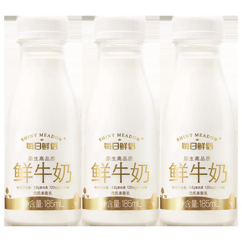 SHINY MEADOW 每日鲜语 高端鲜牛奶185ml*3瓶鲜奶小瓶装早餐奶 8.8元