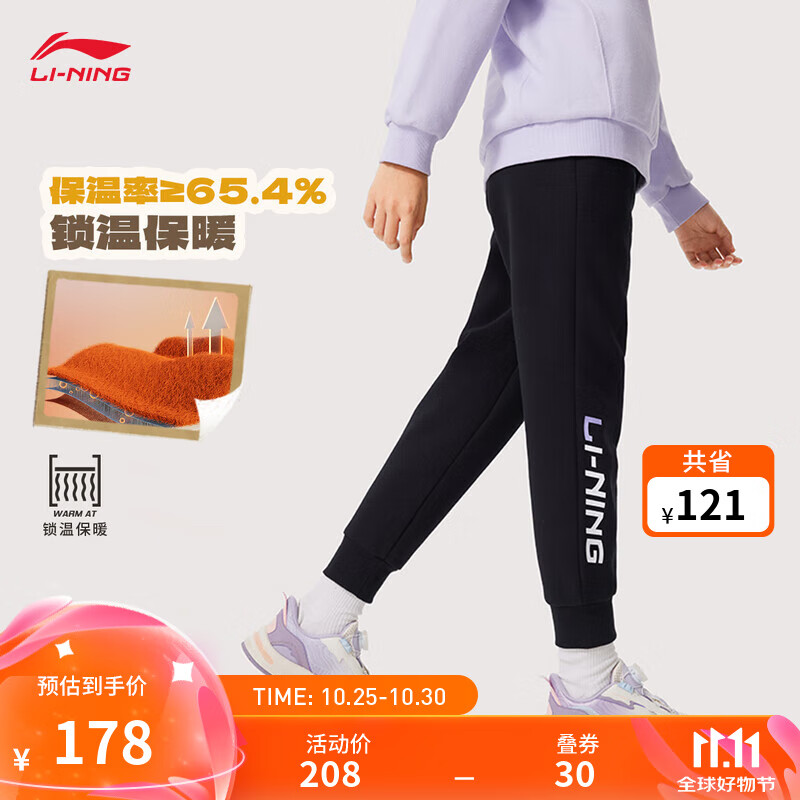 LI-NING 李宁 童装加绒保暖束脚卫裤女童24秋冬简约百搭运动长裤YKLU244 黑色-1 