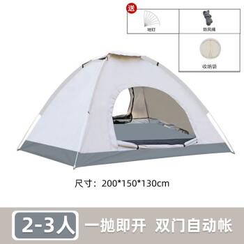 小狐猴 全自动户外帐篷 2人双门帐篷 ¥49