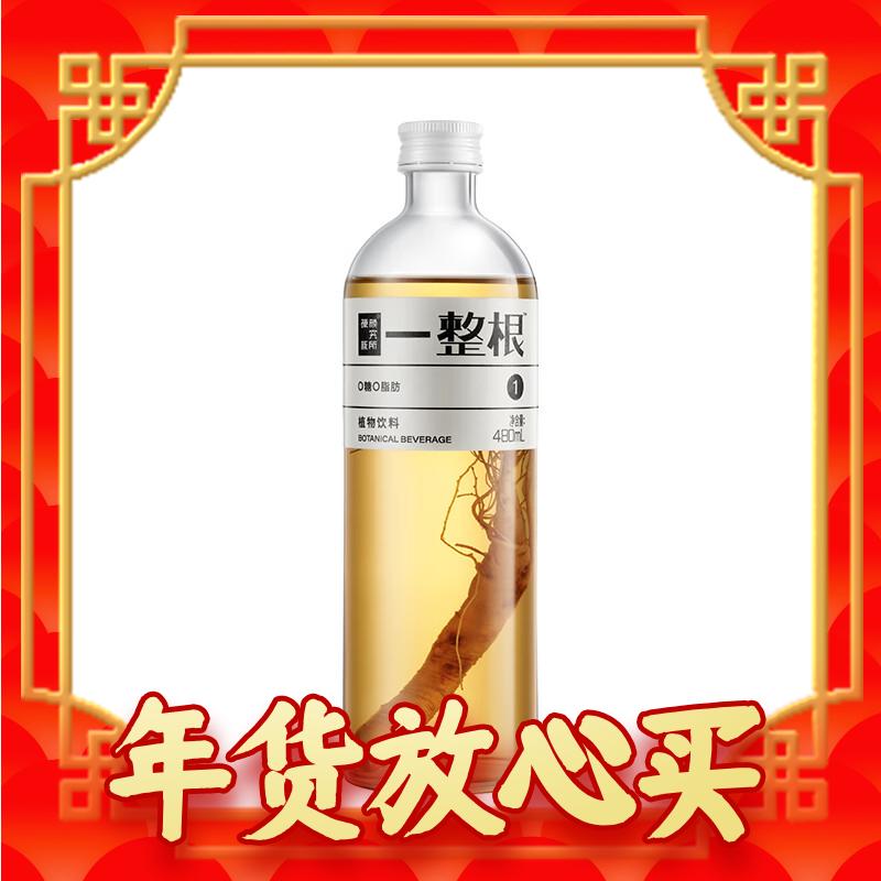 爆卖年货、PLUS会员：HARDCORE CORCEOUS LAB 硬核颜究所 一整根人参 植物饮料 480ML