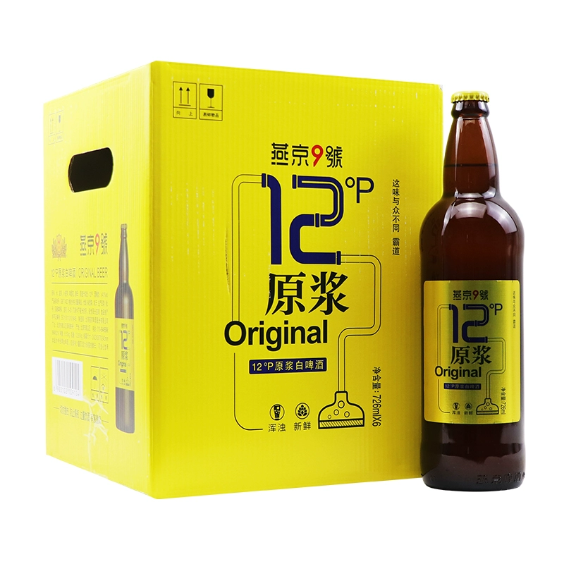 燕京啤酒 燕京9号 白啤 啤酒 ￥53.9