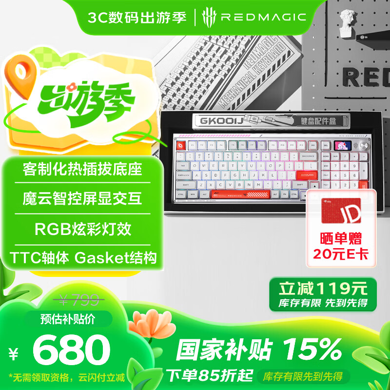 努比亚 红魔GK001J 100键 三模无线机械键盘 氘锋银翼 TTC烈焰雪轴 RGB ￥662.15