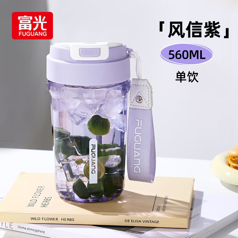 PLUS会员：富光 乐活塑料杯 560ml 37.91元