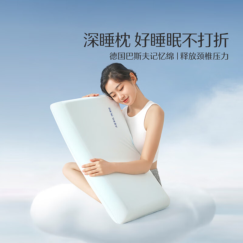 国家补贴：水星家纺 深睡记忆护颈枕 10cm 单只 160元包邮（需用券）