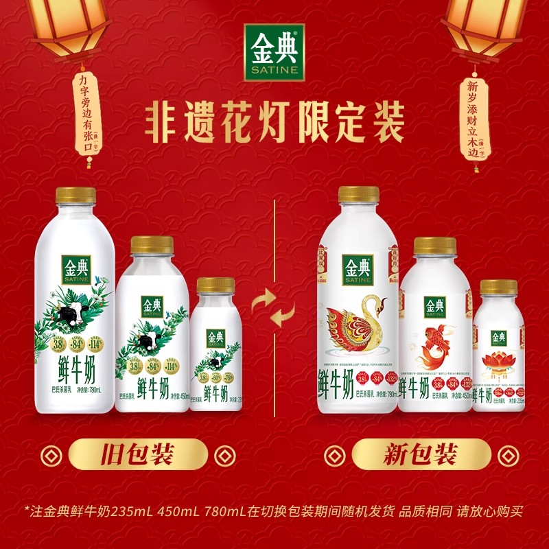 伊利 国产金典鲜牛奶 235ml*5瓶 38.41元