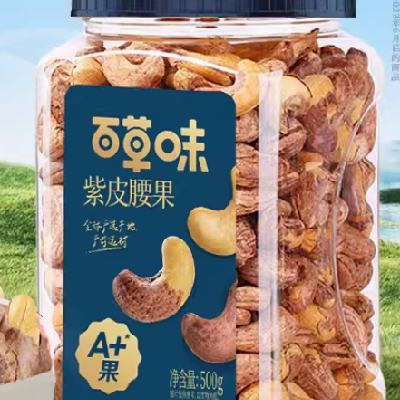 再降价、百亿补贴：百草味 紫皮腰果仁大颗粒500g 罐装 19.9元