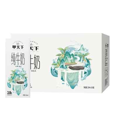 皇氏乳业甲天下纯牛奶200ml*10盒 31.9元（需领券）