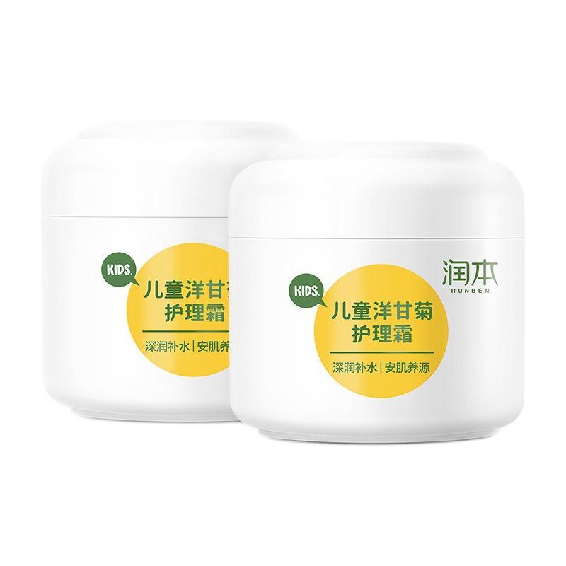 88VIP：RUNBEN 润本 洋甘菊系列 婴儿护理霜55g 13.7元