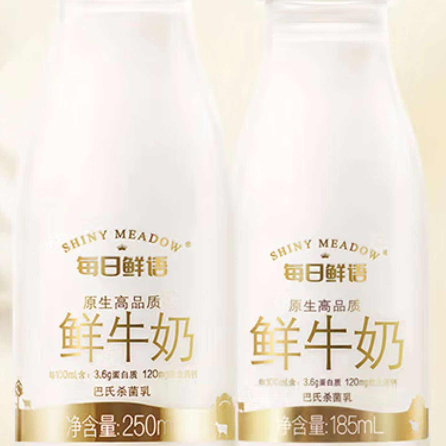 每日鲜语 3.6g蛋白250ml*5+3.6g蛋白185ml*7 共12瓶 39.9元（需领券）