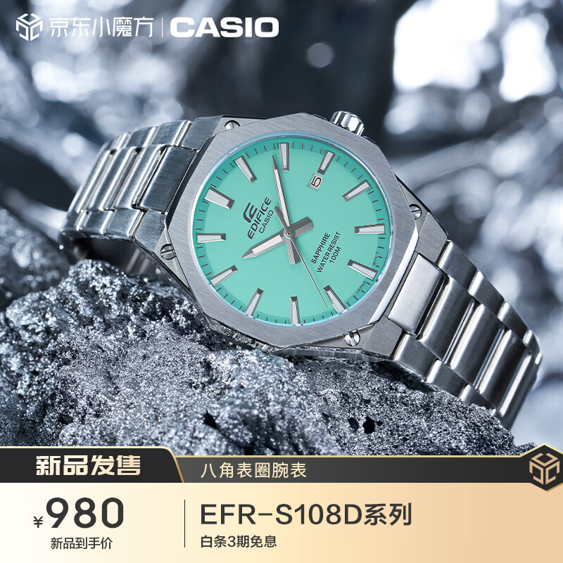 CASIO 卡西欧 EDIFICE系列 男士石英腕表 EFR-S108D-2B 980元（需用券）