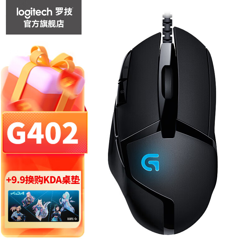 logitech 罗技 G402 有线鼠标 4000DPI 黑色 199元