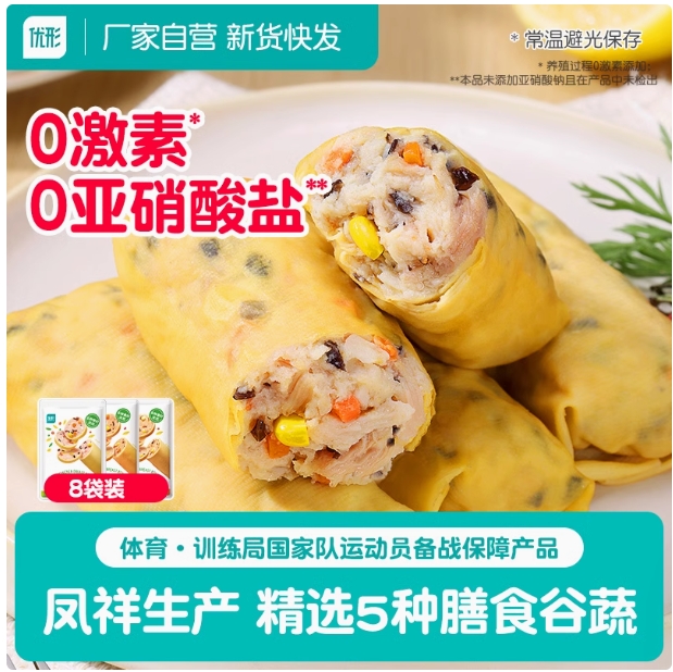 优形 豆皮鸡肉卷 0激素0亚硝酸盐 凤祥生产 香辣味50g*8袋 16.4元（需买3件，