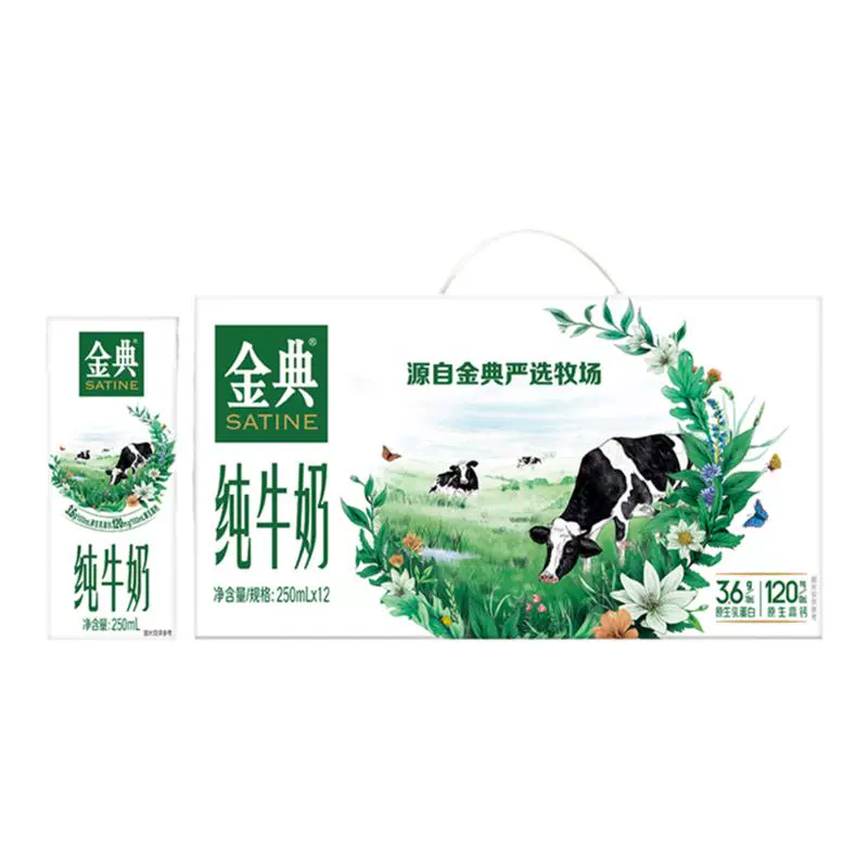 yili 伊利 金典纯牛奶 250ml*10盒/整箱批学生成人营养早餐牛奶 ￥17.8