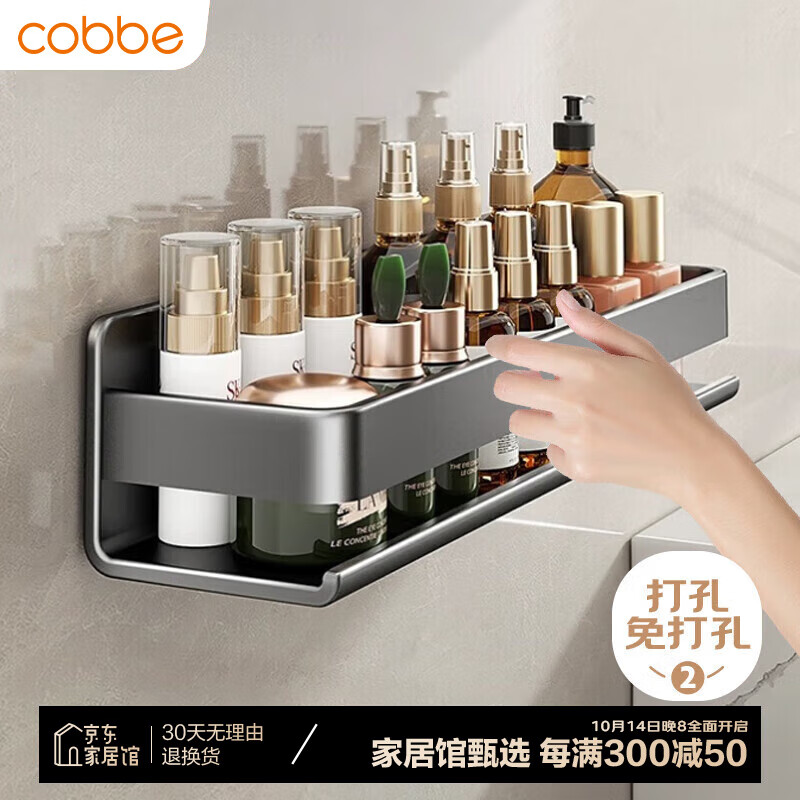 cobbe 卡贝 卫生间置物架 40cm 加粗方形置物架 49元