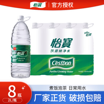 C'estbon 怡宝 饮用水 纯净水2.08L*8瓶 量贩装 纯净水2.08L*8瓶 ￥20.67