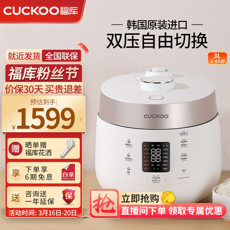 CUCKOO 福库 电饭煲韩国原装进口3-4人家用大小容量电饭锅3升多功能高压无压