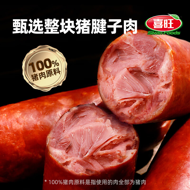 喜旺 青岛风味老火腿400g 30.9元