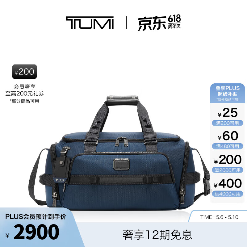 TUMI Alpha Bravo男士包潮流时尚手提包 海军蓝/0232722NVY 2900元（需用券）