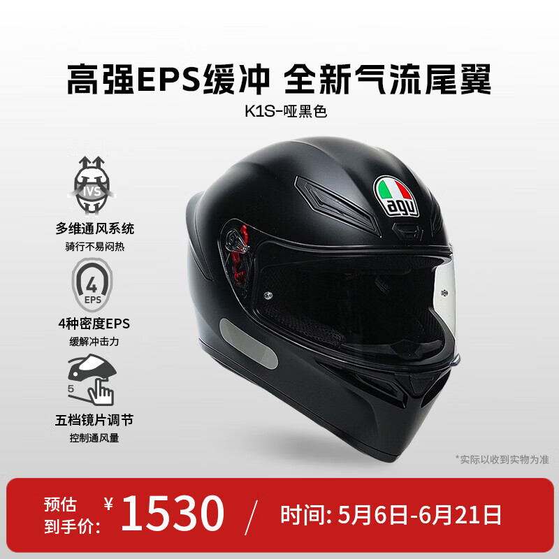 AGV K1S 摩托车头盔3C认证 广角视野 男女安全骑行四季通用【多色可选】 1362