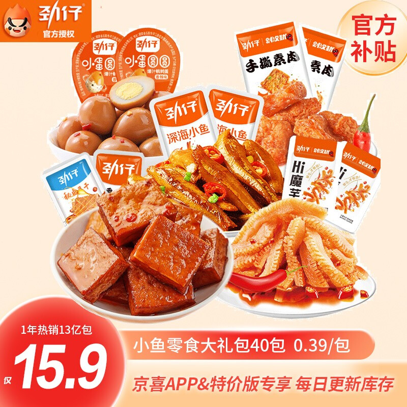 JINZAI 劲仔 小鱼零食礼包 20包 6.9元（需用券）