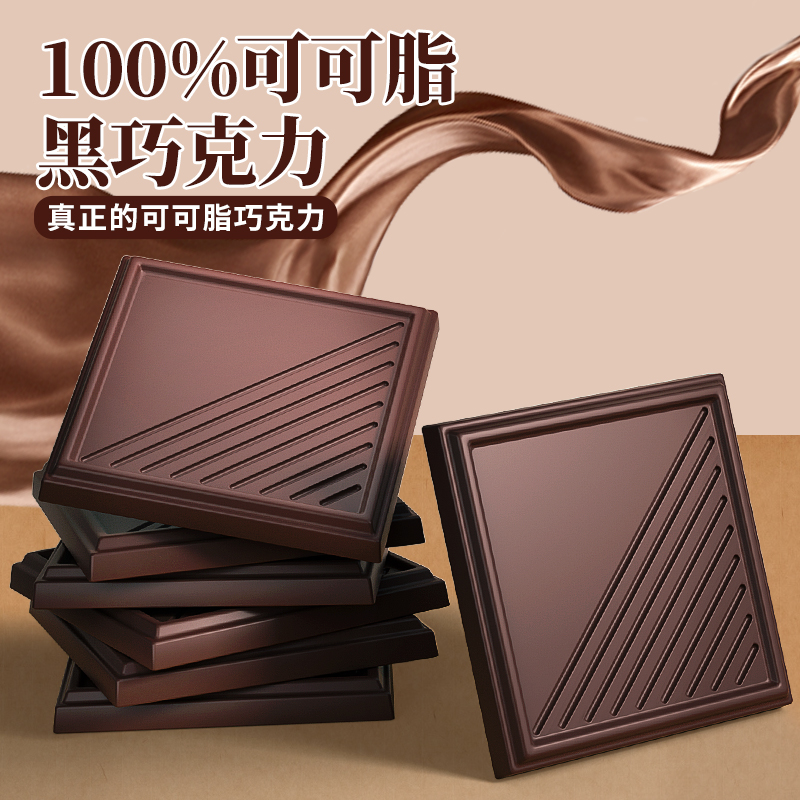bi bi zan 比比赞 纯黑巧克力58% 100g 5.8元（需用券）