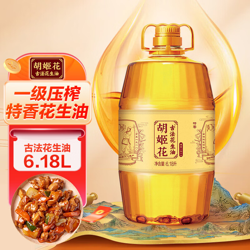 胡姬花 食用油 压榨 古法花生油6.18L ￥124.9